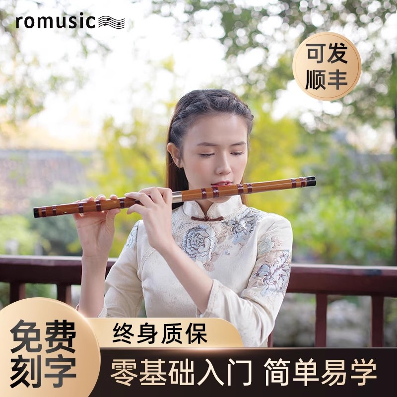 romusic竹笛c调初学者入门g调儿童成人笛子f调横笛专业演奏级乐器