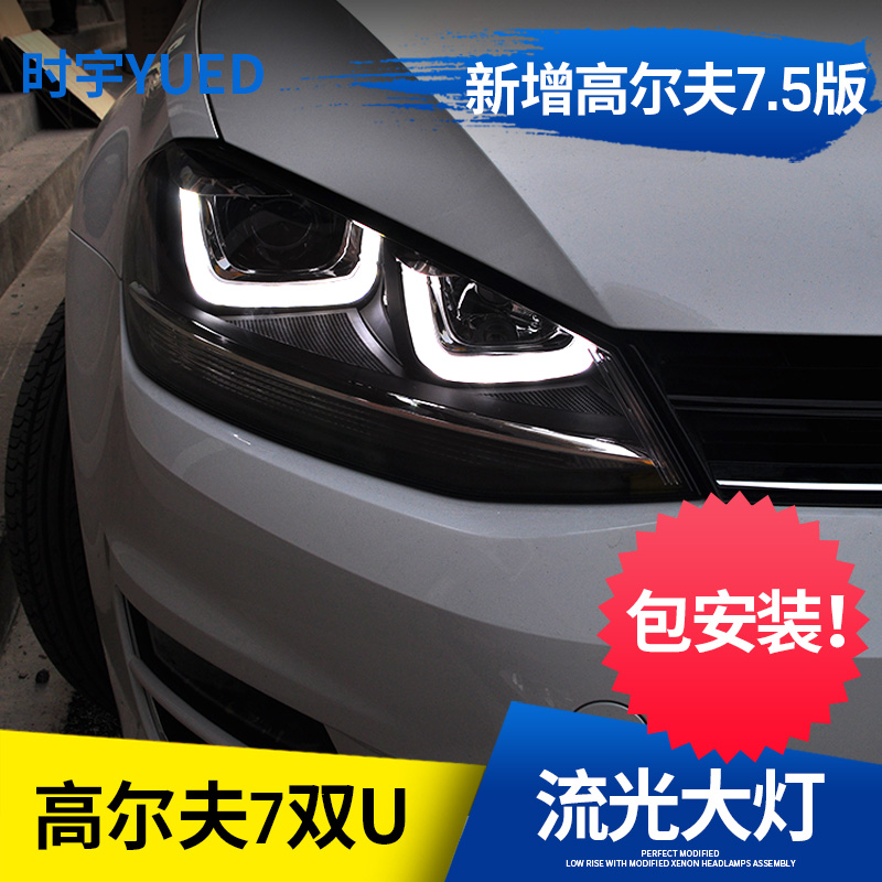 时宇 高尔夫7大灯总成 高尔夫7.5改装GTI版双U氙气LED日行灯高7