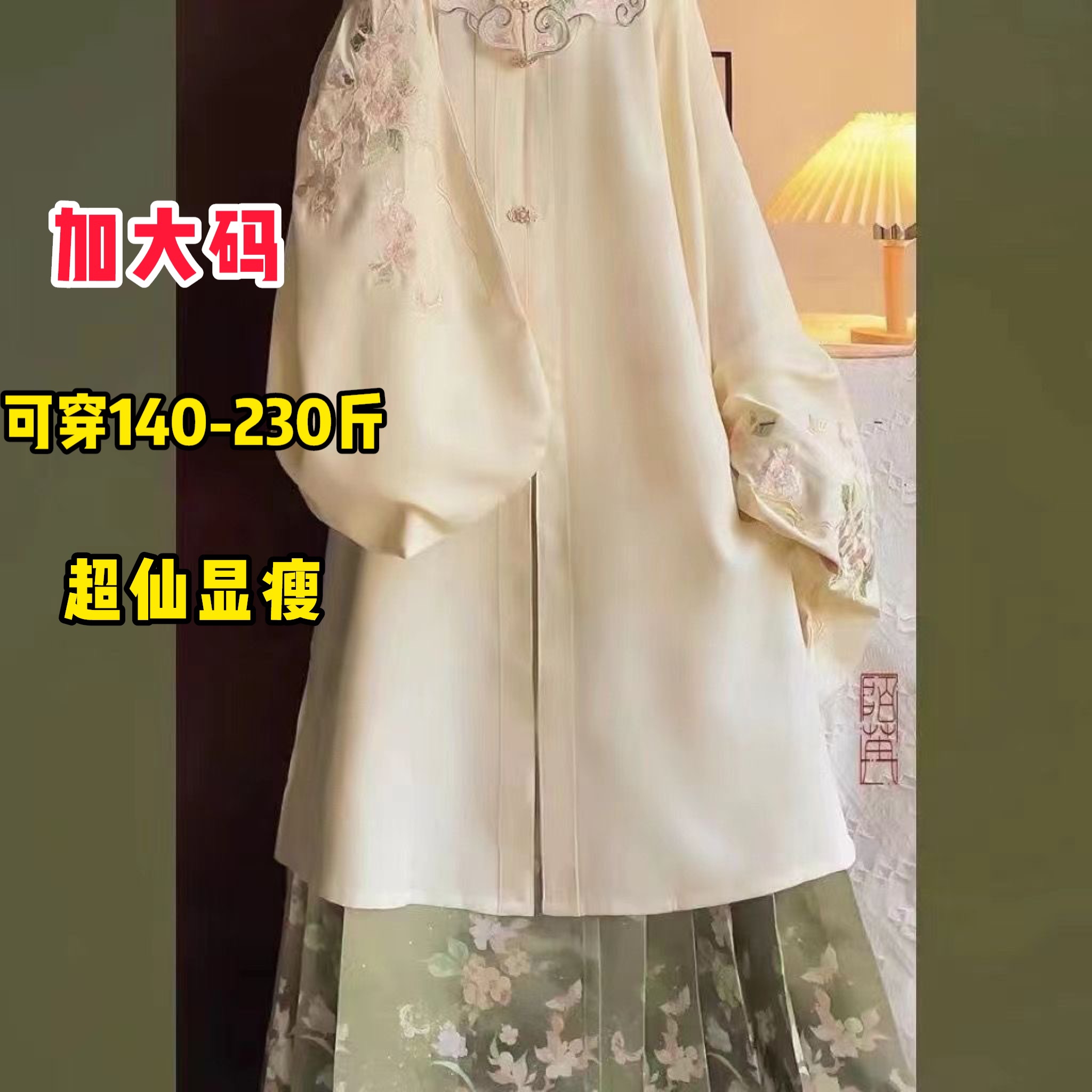 大码汉服女胖mm200斤明制立领云