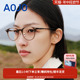 【免费配镜】aojo镜架 AJ102FH106 眼框可配近视女 眼镜男近视镜