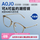 【免费配镜】aojo镜架透明眼镜架AJ105FF274眼镜女板材近视眼镜框