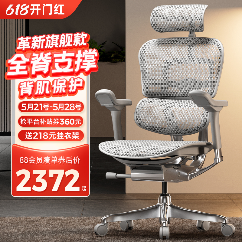 【高端爆品】保友金豪e2代电脑椅人体工学椅电竞椅办公椅工程学椅