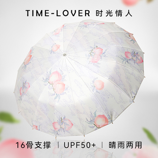 TIME&LOVER国风防晒伞晴雨两用高颜值太阳伞16骨加大加厚复古雨伞