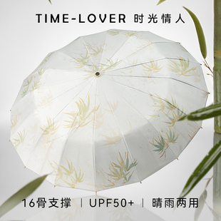 TIME&LOVER新中式16骨防晒防紫外线晴雨两用抗风暴加大加固遮阳伞