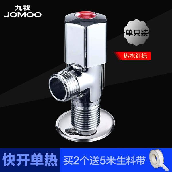 JOMOO 九牧 全铜三角阀 优惠券折后￥13包邮（￥23-10）冷、热水可选