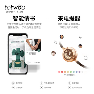 totwoo智能感应情侣手链日月恋人闪光震动异地恋原创送情人节礼物