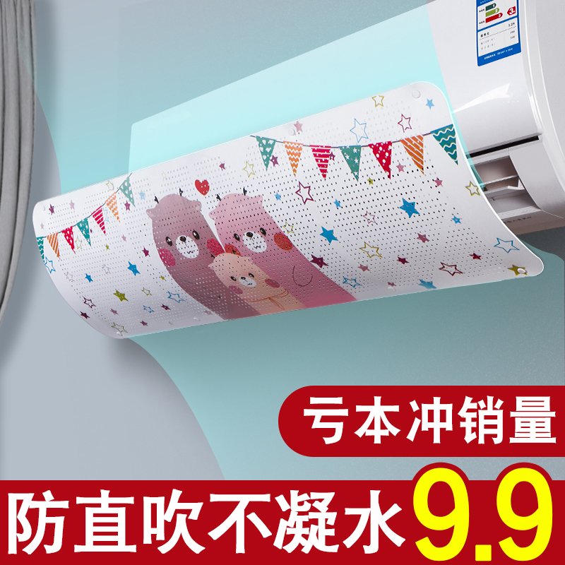 空调挡风板防直吹出风口挡板壁挂式通用遮风d防风罩fang格力美的
