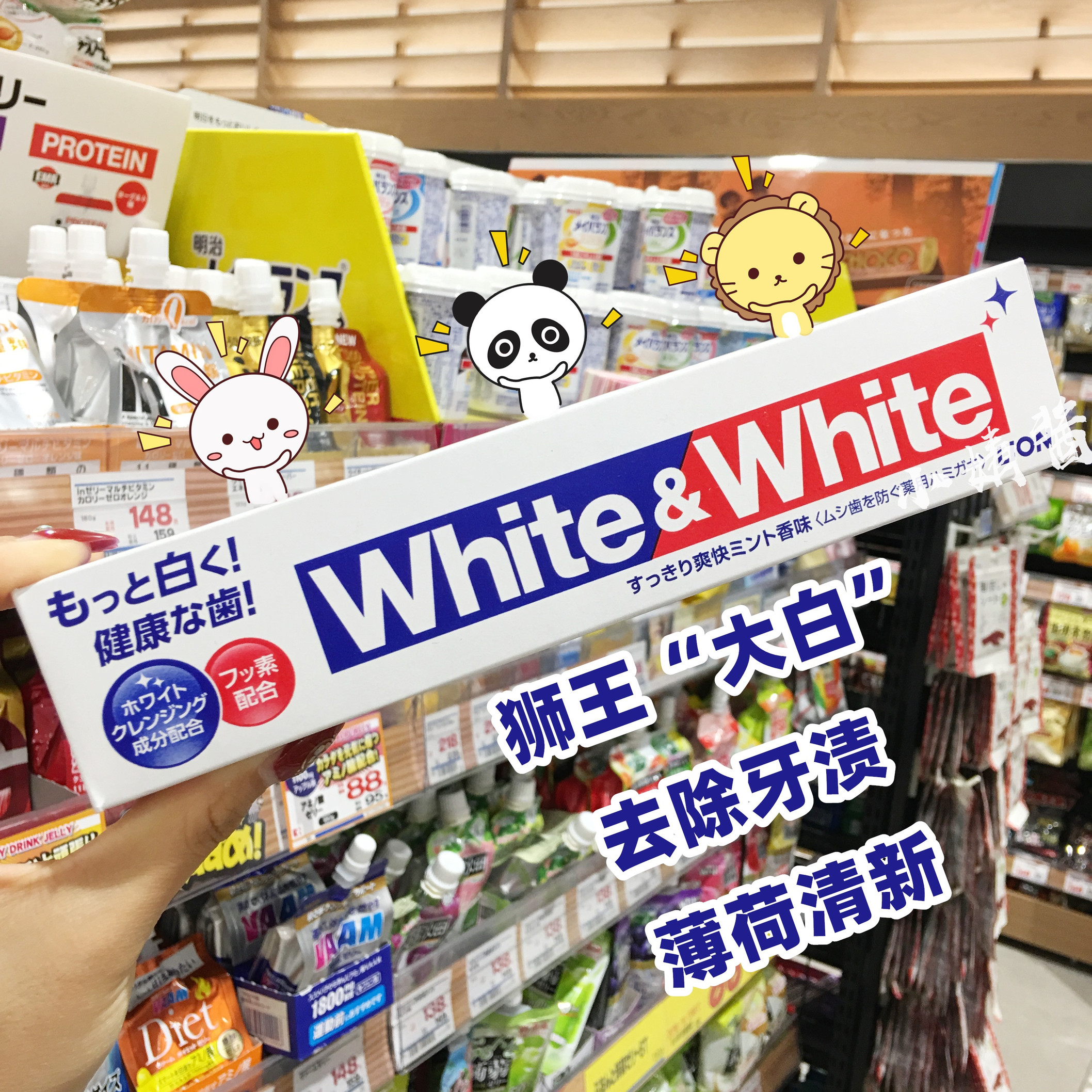 日本正品狮王white进口大白美白男女牙膏清新口气去口臭美白牙齿在类目 洗护清洁剂/卫生巾/纸/香薰, 洗发沐浴/个人清洁, 口腔护理, 牙膏中 - 来自Buy2taobao.com提供专业的淘宝代购服务