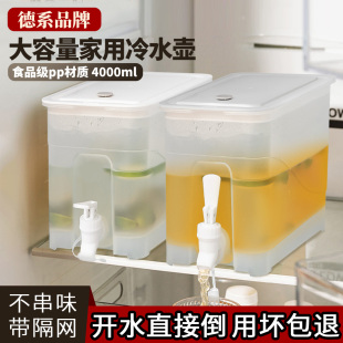 耐高温凉水壶家用大容量冰箱冷水壶带龙头水果茶冰水果汁茶饮料桶