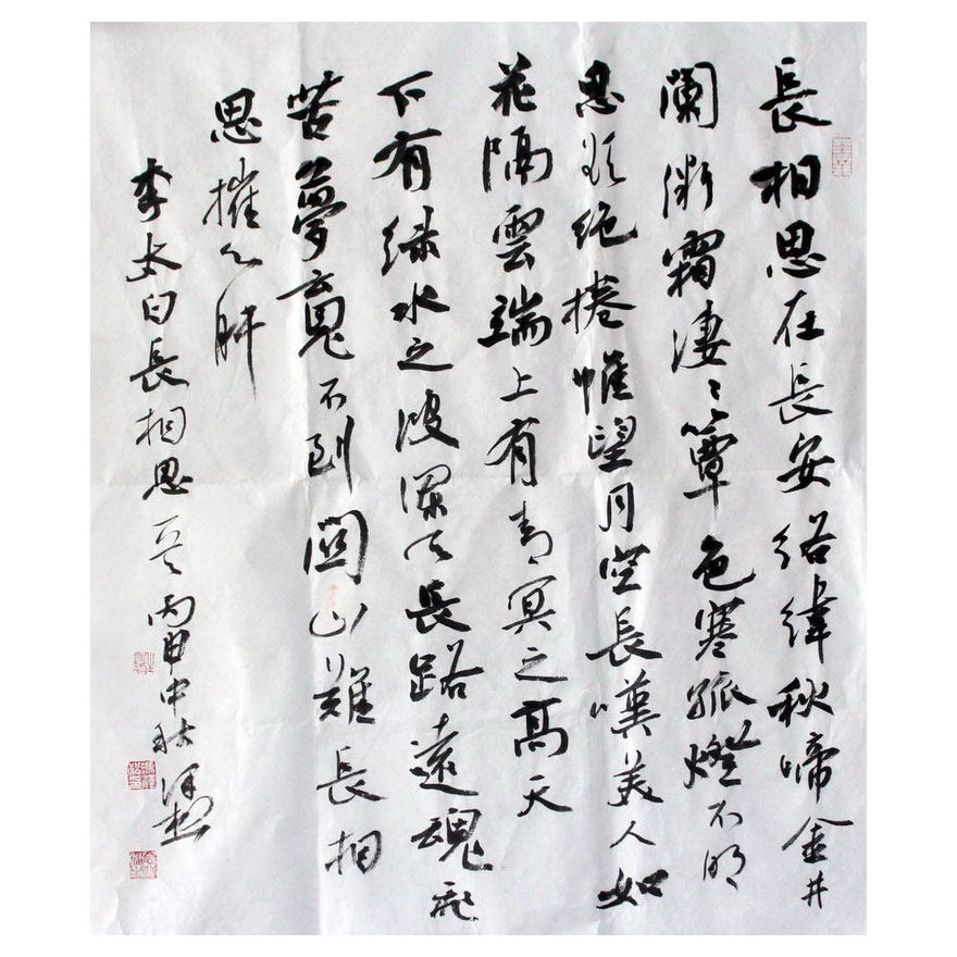 冯泽松 《李太白长诗》省书协常务理事 中国书协会员