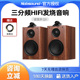 Nobsound/诺普声 Q3 三分频hifi发烧级音响无源书架音箱Q1/Q2C