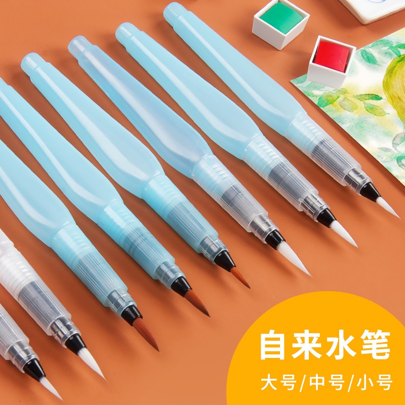 固体水彩毛笔 自来水笔 吸水型 画樱花水笔 水溶彩铅水彩画笔晕染