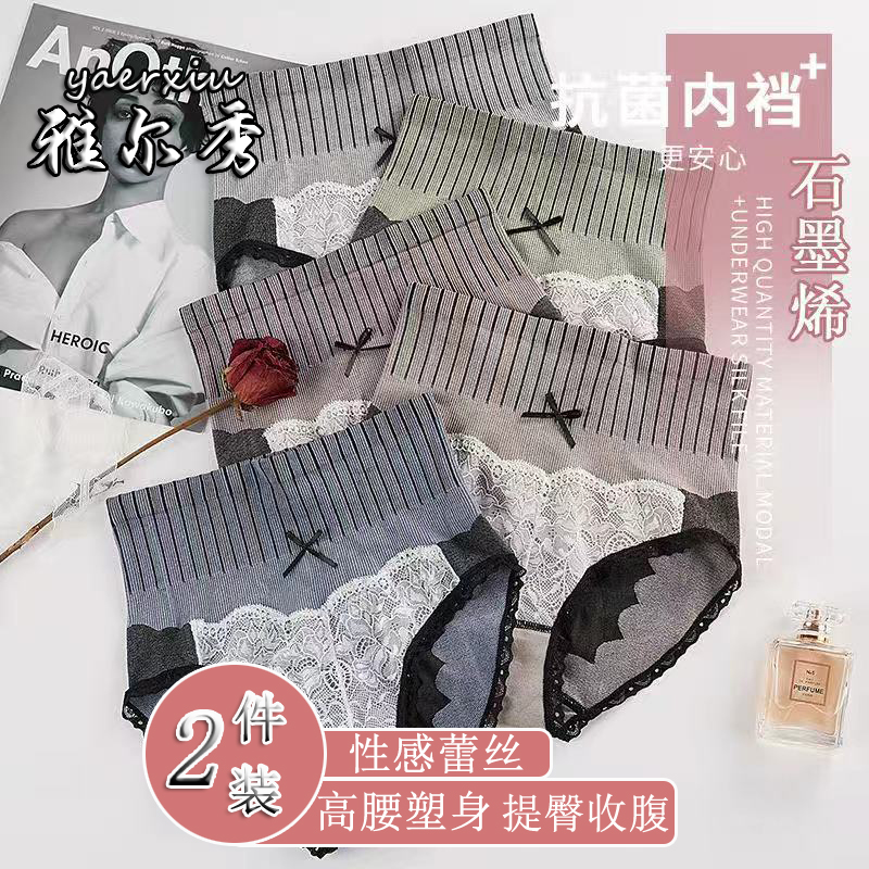 石墨烯抗菌高腰内裤女收腹提臀大码女士收腹裤女塑身美体纯棉裆部在类目 女士内衣/男士内衣/家居服, 内裤中 - 来自Buy2taobao.com提供专业的淘宝代购服务