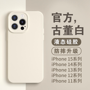 硅胶防摔手机壳iphone15promax情侣款14pro液态肤感适用苹果13pm简约纯色ip12男创意全包镜头11p女高级防滑潮