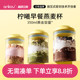 安扣隔夜燕麦杯外带奇亚籽麦片可可粉早餐燕麦碗酸奶杯硼硅玻璃罐