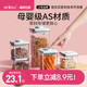 安扣密封罐食品级防潮密封储物罐按压密封盒厨房干货收纳盒收纳罐
