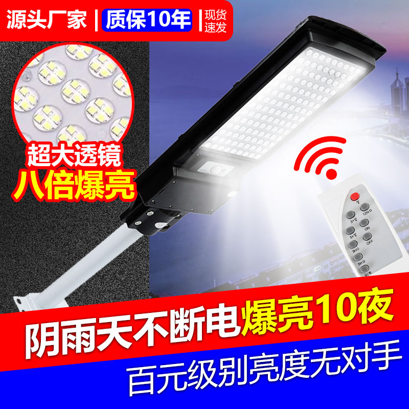 2023新款太阳能户外庭院灯家用防水感应院子道路照明led路灯超亮