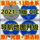 2021-1版适用于宝马357系X1X3X5导航地图升级硬盘CIC 光盘+激活码