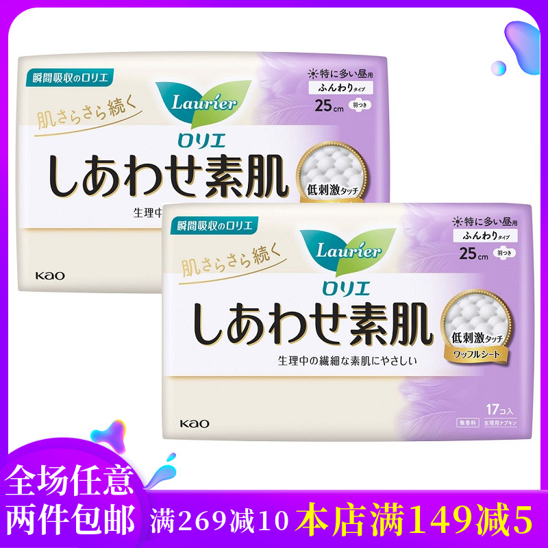 日本原装花王姨妈巾棉柔透气F系列日用护翼卫生巾25cm17片普通型