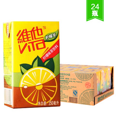 维他 柠檬味茶饮料250ml*24盒整箱  维他奶 江浙沪皖包邮