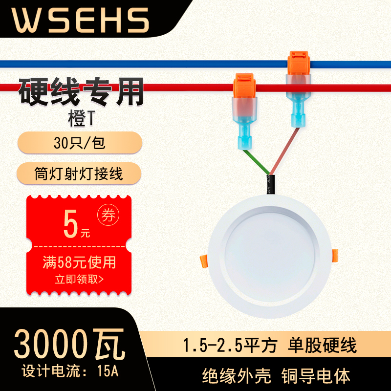 免破线T型电线连接器家用接线端子T型接线器电线对接快接头分线器