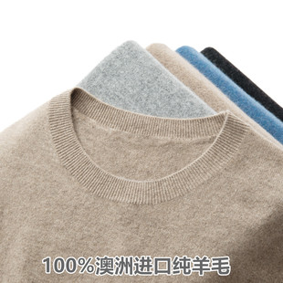 一线成衣100%纯羊毛男士短袖圆领无缝针织衫半袖T恤打底羊绒衫秋