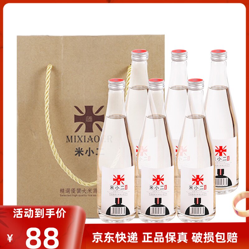 四川特产优级浓香型42度纯粮食高粱米酒米小二青春版整箱6瓶包邮