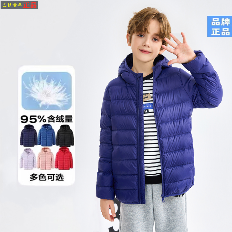 2024新款男童轻薄款羽绒服儿童中