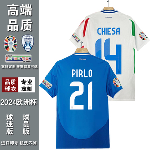 意大利球衣2024欧洲杯球迷版球员版足球服队服10号巴乔21号皮尔诺