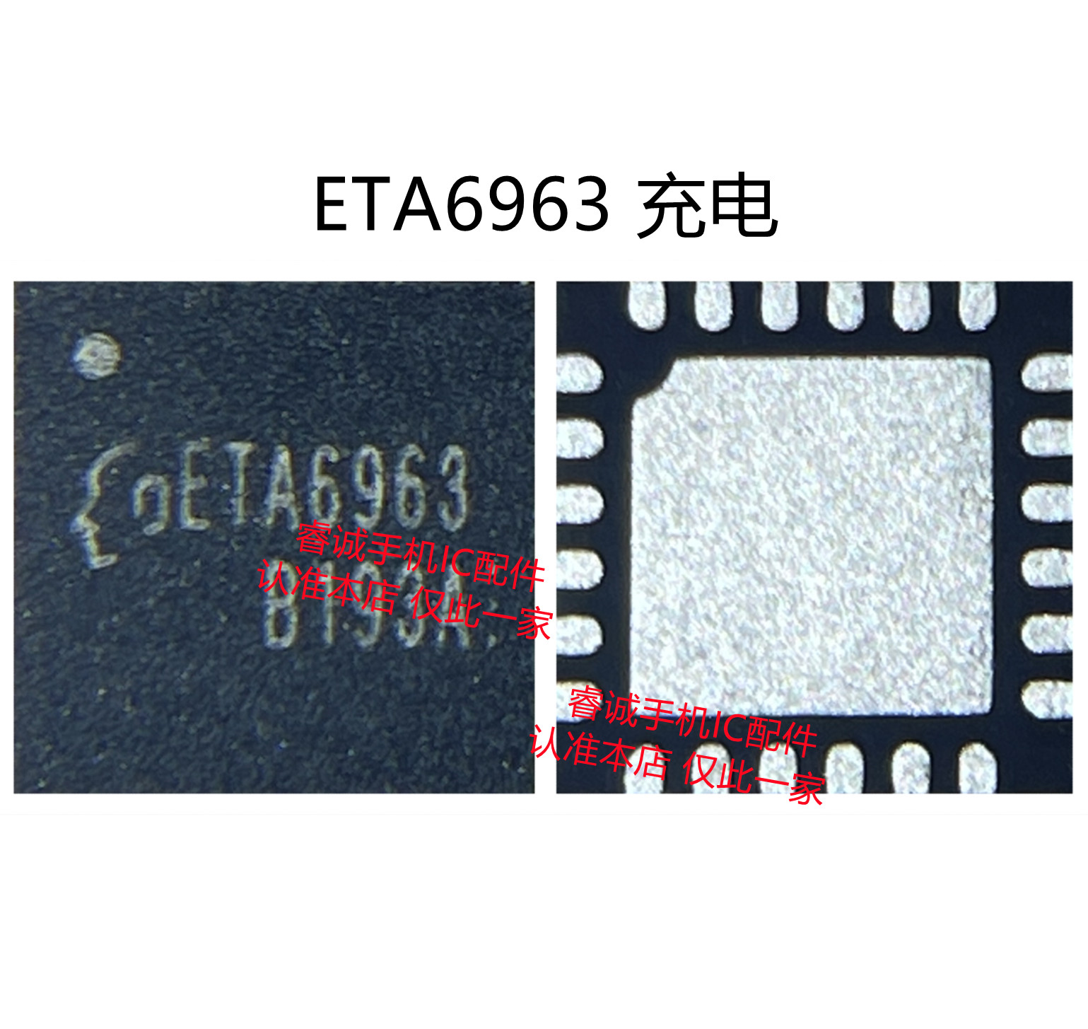 ETA6963充电ic FX6728 FX6727 FX5627K FX5627 MT6382W中频功放ic