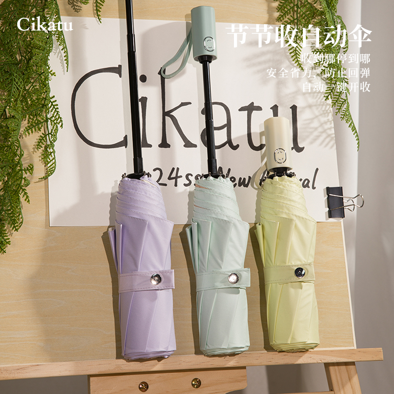 Cikatu西卡图节节收防回弹全自