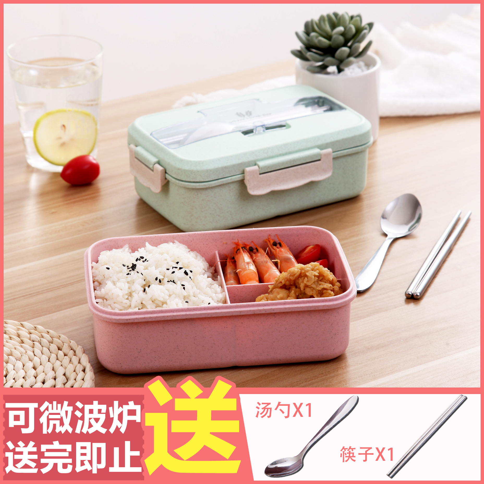 小麦秸秆饭盒微波炉加热学生食堂简约可爱少心便当盒塑料分隔餐盒在类目 餐饮具, 保鲜容器/保鲜器皿, 保鲜盒中 - 来自Buy2taobao.com提供专业的淘宝代购服务