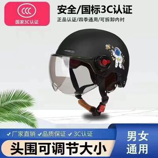 国标3C认证电动摩托车头盔男女士夏季防晒半盔四季可调节安全帽