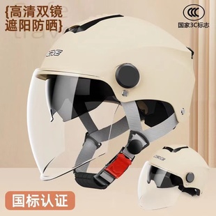 新款3c认证双镜电动车头盔男女摩托车夏季防晒半盔四季通用安全帽