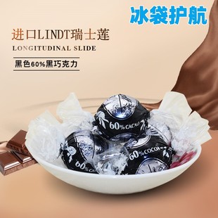 Lindt瑞士莲软心牛奶60%70%特浓黑巧克力装婚庆喜糖果零年货食品