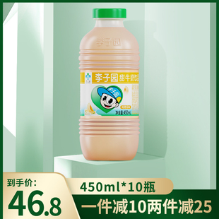 李子园哈密瓜味甜牛奶儿童学生早餐奶含乳饮料450ml*10瓶整箱大瓶