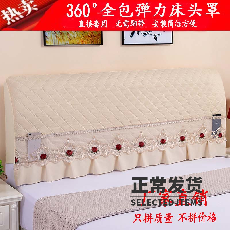 全包弹力床头罩1.5m1.8米布艺皮床软包床头套实木靠背防尘保护罩
