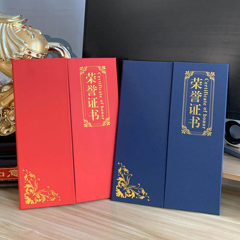 a4珠光磨砂封面荣誉证书封皮颁奖奖状三折页外壳授权聘书内芯定制