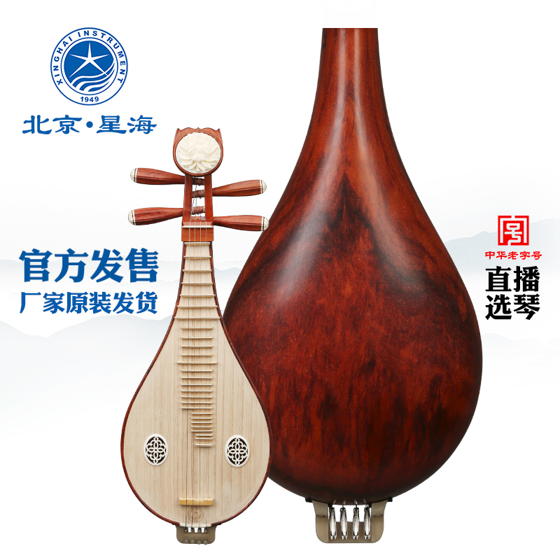 星海 柳琴乐器奥氏黄檀材质原木色铜品微调酸枝木演奏级柳琴 8414|msdalam kategori Alat muzik/Guitar/Piano/Fitting, National Instruments, instrumen dipetik etnik, Liuqin - dari Buy2taobao.com untuk memberikan perkhidmatan ejen Taobao profesional membeli