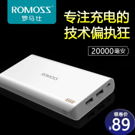 罗马仕充电宝罗马仕20000毫安通用罗仕马旗舰店官方正品士原装式