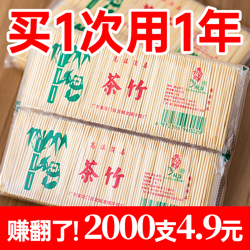 10包装2000只一次性双头竹制细牙签家商用便携餐厅饭店散装掏剔牙