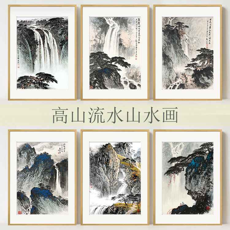 墙壁挂画山水画风景国画中式客厅饭店小尺寸高山流水生财招财相框