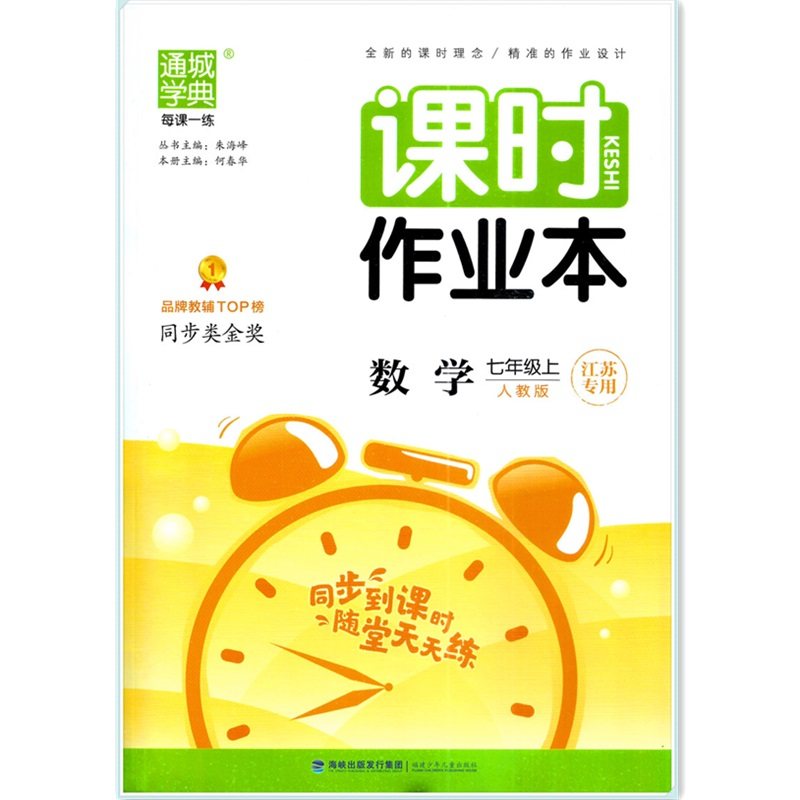 教辅书初一7年级数学教材全解读训练搭配使用金3练非常课课通中学教辅