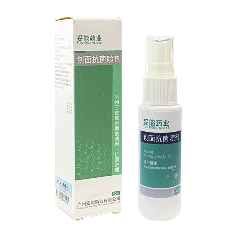 Wound Antibacterial Spray medical Wound nursing Chitosan Spray skin Trauma Debridement liquid dressing JLin the OTC Drug/Medical Devices/Planning supplies , Medical Devices , 医用乳膏(器械) category - from Buy2taobao.com to provide professional Taobao agent buy service
