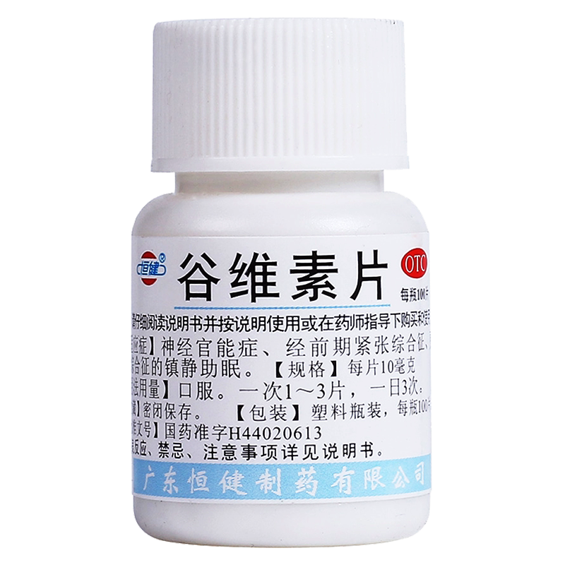 恒健谷维素片10mg100片瓶经前期紧张综合征更年期镇静助眠