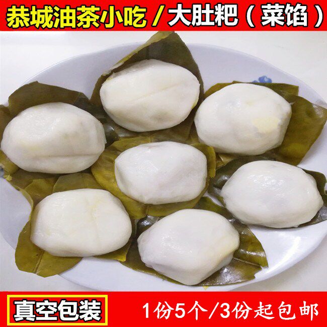 广西桂林恭城油茶小吃糍粑 恭城特产菜馅大肚粑叶子粑 3份起包邮