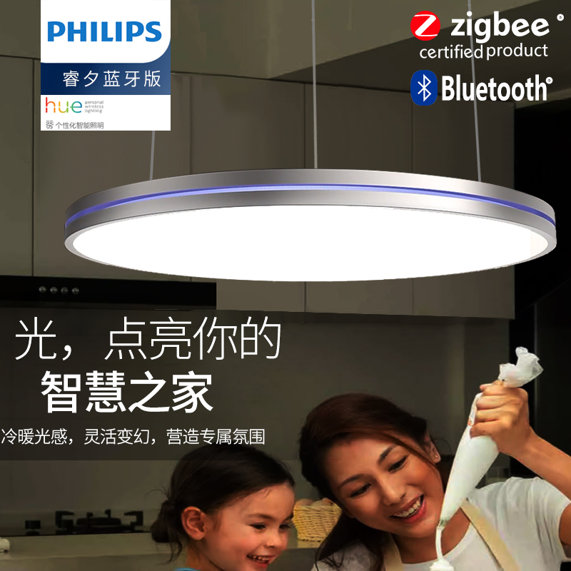 Philips飞利浦吊灯Hue睿夕智能蓝牙led氛围灯双重光源智控HomeKit