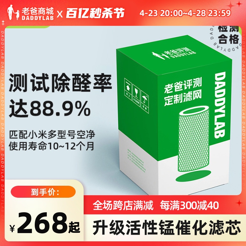 老爸评测滤芯活性锰炭滤网除甲醛小米