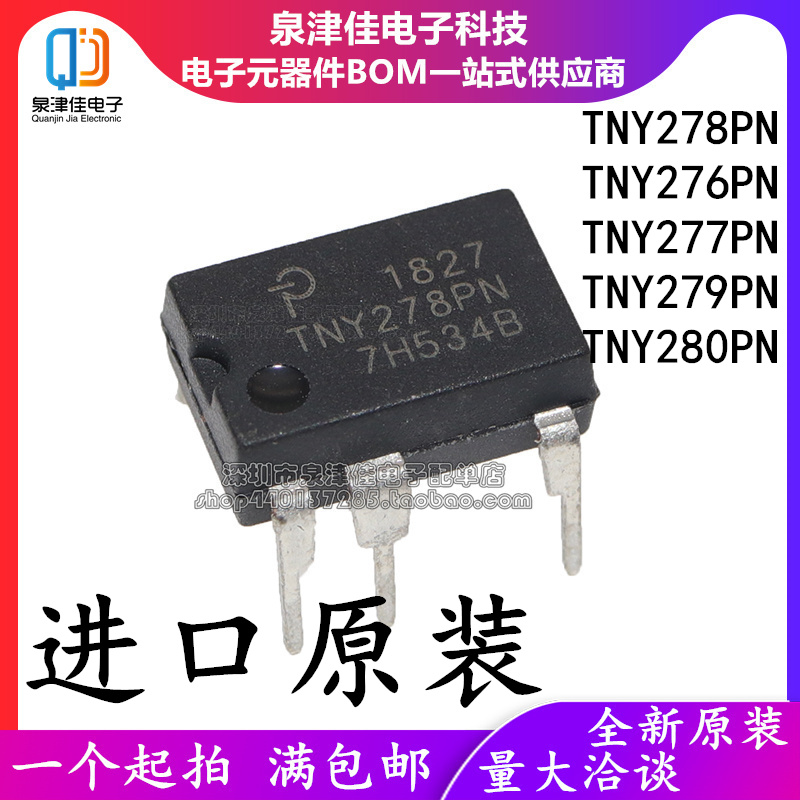tny277pn电源电路图,tny276电源电路图 进口原装tny278pn电源芯片 tny276pn tny277pn tny279pn tny280pn