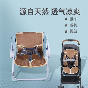 Sproutabout婴儿车餐椅凉席垫夏推车通用防滑垫藤席儿童坐垫透气